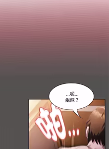 Page 261 of 中了传教士的美人计 | 神圣陷阱 | 中了傳教士的美人計 | 神聖陷阱 1-25 (decensored) - preview thumbnail