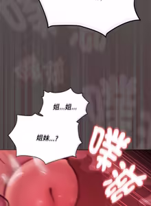 Page 263 of 中了传教士的美人计 | 神圣陷阱 | 中了傳教士的美人計 | 神聖陷阱 1-25 (decensored) - preview thumbnail