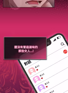 Page 273 of 中了传教士的美人计 | 神圣陷阱 | 中了傳教士的美人計 | 神聖陷阱 1-25 (decensored) - preview thumbnail