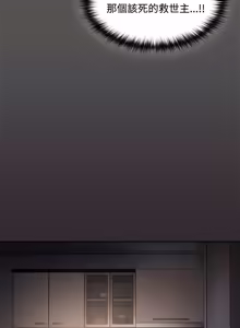 Page 286 of 中了传教士的美人计 | 神圣陷阱 | 中了傳教士的美人計 | 神聖陷阱 1-25 (decensored) - preview thumbnail