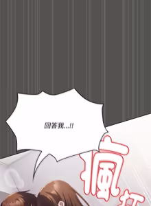 Page 290 of 中了传教士的美人计 | 神圣陷阱 | 中了傳教士的美人計 | 神聖陷阱 1-25 (decensored) - preview thumbnail