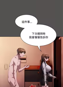 Page 297 of 中了传教士的美人计 | 神圣陷阱 | 中了傳教士的美人計 | 神聖陷阱 1-25 (decensored) - preview thumbnail