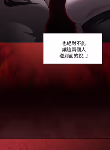 Page 304 of 中了传教士的美人计 | 神圣陷阱 | 中了傳教士的美人計 | 神聖陷阱 1-25 (decensored) - preview thumbnail
