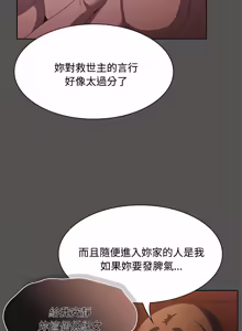 Page 307 of 中了传教士的美人计 | 神圣陷阱 | 中了傳教士的美人計 | 神聖陷阱 1-25 (decensored) - preview thumbnail