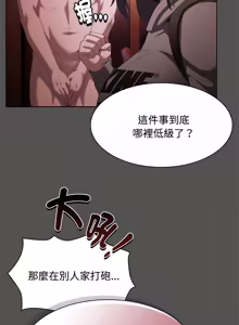 Page 308 of 中了传教士的美人计 | 神圣陷阱 | 中了傳教士的美人計 | 神聖陷阱 1-25 (decensored) - preview thumbnail