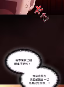 Page 311 of 中了传教士的美人计 | 神圣陷阱 | 中了傳教士的美人計 | 神聖陷阱 1-25 (decensored) - preview thumbnail