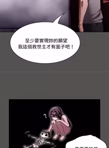 Page 318 of 中了传教士的美人计 | 神圣陷阱 | 中了傳教士的美人計 | 神聖陷阱 1-25 (decensored) - preview thumbnail