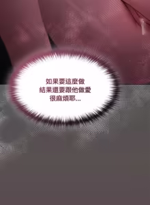 Page 327 of 中了传教士的美人计 | 神圣陷阱 | 中了傳教士的美人計 | 神聖陷阱 1-25 (decensored) - preview thumbnail