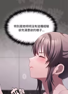 Page 338 of 中了传教士的美人计 | 神圣陷阱 | 中了傳教士的美人計 | 神聖陷阱 1-25 (decensored) - preview thumbnail