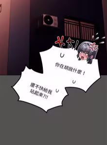 Page 348 of 中了传教士的美人计 | 神圣陷阱 | 中了傳教士的美人計 | 神聖陷阱 1-25 (decensored) - preview thumbnail