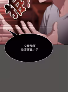 Page 353 of 中了传教士的美人计 | 神圣陷阱 | 中了傳教士的美人計 | 神聖陷阱 1-25 (decensored) - preview thumbnail