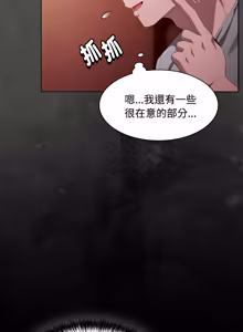 Page 355 of 中了传教士的美人计 | 神圣陷阱 | 中了傳教士的美人計 | 神聖陷阱 1-25 (decensored) - preview thumbnail