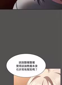 Page 360 of 中了传教士的美人计 | 神圣陷阱 | 中了傳教士的美人計 | 神聖陷阱 1-25 (decensored) - preview thumbnail