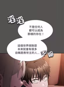 Page 36 of 中了传教士的美人计 | 神圣陷阱 | 中了傳教士的美人計 | 神聖陷阱 1-25 (decensored) - preview thumbnail