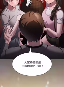 Page 366 of 中了传教士的美人计 | 神圣陷阱 | 中了傳教士的美人計 | 神聖陷阱 1-25 (decensored) - preview thumbnail