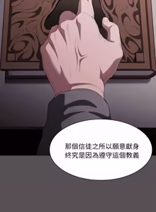 Page 378 of 中了传教士的美人计 | 神圣陷阱 | 中了傳教士的美人計 | 神聖陷阱 1-25 (decensored) - preview thumbnail