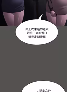 Page 396 of 中了传教士的美人计 | 神圣陷阱 | 中了傳教士的美人計 | 神聖陷阱 1-25 (decensored) - preview thumbnail