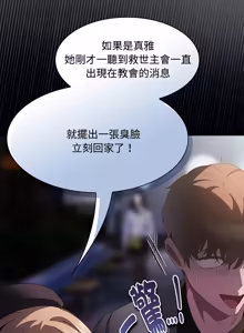 Page 398 of 中了传教士的美人计 | 神圣陷阱 | 中了傳教士的美人計 | 神聖陷阱 1-25 (decensored) - preview thumbnail