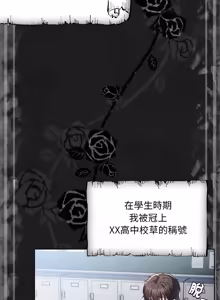 Page 4 of 中了传教士的美人计 | 神圣陷阱 | 中了傳教士的美人計 | 神聖陷阱 1-25 (decensored) - preview thumbnail