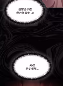 Page 410 of 中了传教士的美人计 | 神圣陷阱 | 中了傳教士的美人計 | 神聖陷阱 1-25 (decensored) - preview thumbnail