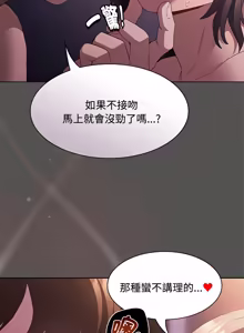 Page 420 of 中了传教士的美人计 | 神圣陷阱 | 中了傳教士的美人計 | 神聖陷阱 1-25 (decensored) - preview thumbnail