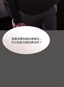 Page 42 of 中了传教士的美人计 | 神圣陷阱 | 中了傳教士的美人計 | 神聖陷阱 1-25 (decensored) - preview thumbnail