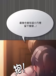 Page 422 of 中了传教士的美人计 | 神圣陷阱 | 中了傳教士的美人計 | 神聖陷阱 1-25 (decensored) - preview thumbnail