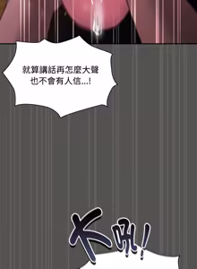 Page 423 of 中了传教士的美人计 | 神圣陷阱 | 中了傳教士的美人計 | 神聖陷阱 1-25 (decensored) - preview thumbnail