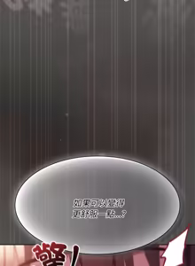 Page 437 of 中了传教士的美人计 | 神圣陷阱 | 中了傳教士的美人計 | 神聖陷阱 1-25 (decensored) - preview thumbnail