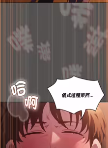 Page 439 of 中了传教士的美人计 | 神圣陷阱 | 中了傳教士的美人計 | 神聖陷阱 1-25 (decensored) - preview thumbnail