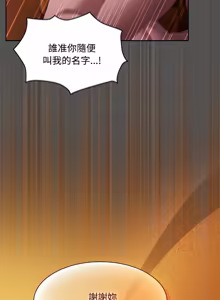 Page 445 of 中了传教士的美人计 | 神圣陷阱 | 中了傳教士的美人計 | 神聖陷阱 1-25 (decensored) - preview thumbnail