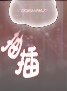 Page 461 of 中了传教士的美人计 | 神圣陷阱 | 中了傳教士的美人計 | 神聖陷阱 1-25 (decensored) - preview thumbnail
