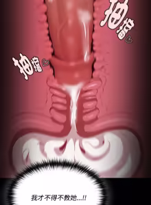 Page 468 of 中了传教士的美人计 | 神圣陷阱 | 中了傳教士的美人計 | 神聖陷阱 1-25 (decensored) - preview thumbnail