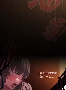 Page 479 of 中了传教士的美人计 | 神圣陷阱 | 中了傳教士的美人計 | 神聖陷阱 1-25 (decensored) - preview thumbnail