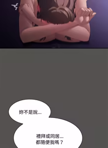 Page 481 of 中了传教士的美人计 | 神圣陷阱 | 中了傳教士的美人計 | 神聖陷阱 1-25 (decensored) - preview thumbnail