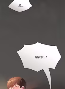 Page 487 of 中了传教士的美人计 | 神圣陷阱 | 中了傳教士的美人計 | 神聖陷阱 1-25 (decensored) - preview thumbnail