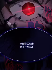 Page 490 of 中了传教士的美人计 | 神圣陷阱 | 中了傳教士的美人計 | 神聖陷阱 1-25 (decensored) - preview thumbnail