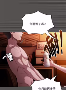 Page 491 of 中了传教士的美人计 | 神圣陷阱 | 中了傳教士的美人計 | 神聖陷阱 1-25 (decensored) - preview thumbnail