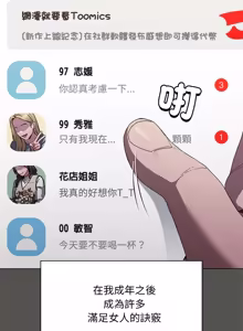 Page 5 of 中了传教士的美人计 | 神圣陷阱 | 中了傳教士的美人計 | 神聖陷阱 1-25 (decensored) - preview thumbnail