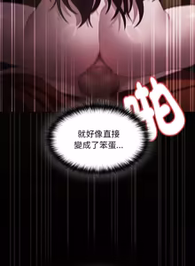 Page 56 of 中了传教士的美人计 | 神圣陷阱 | 中了傳教士的美人計 | 神聖陷阱 1-25 (decensored) - preview thumbnail