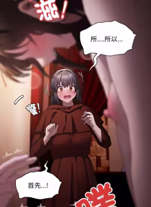 Page 58 of 中了传教士的美人计 | 神圣陷阱 | 中了傳教士的美人計 | 神聖陷阱 1-25 (decensored) - preview thumbnail