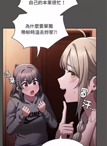 Page 64 of 中了传教士的美人计 | 神圣陷阱 | 中了傳教士的美人計 | 神聖陷阱 1-25 (decensored) - preview thumbnail