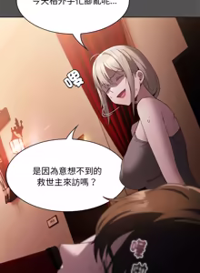 Page 67 of 中了传教士的美人计 | 神圣陷阱 | 中了傳教士的美人計 | 神聖陷阱 1-25 (decensored) - preview thumbnail