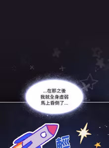 Page 69 of 中了传教士的美人计 | 神圣陷阱 | 中了傳教士的美人計 | 神聖陷阱 1-25 (decensored) - preview thumbnail