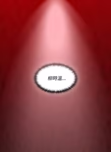 Page 73 of 中了传教士的美人计 | 神圣陷阱 | 中了傳教士的美人計 | 神聖陷阱 1-25 (decensored) - preview thumbnail
