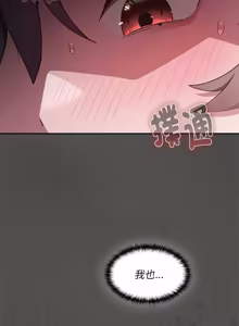 Page 75 of 中了传教士的美人计 | 神圣陷阱 | 中了傳教士的美人計 | 神聖陷阱 1-25 (decensored) - preview thumbnail