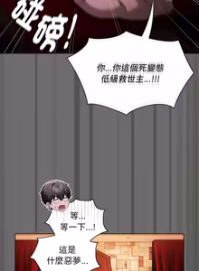 Page 77 of 中了传教士的美人计 | 神圣陷阱 | 中了傳教士的美人計 | 神聖陷阱 1-25 (decensored) - preview thumbnail
