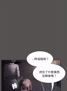 Page 78 of 中了传教士的美人计 | 神圣陷阱 | 中了傳教士的美人計 | 神聖陷阱 1-25 (decensored) - preview thumbnail