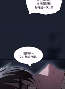Page 80 of 中了传教士的美人计 | 神圣陷阱 | 中了傳教士的美人計 | 神聖陷阱 1-25 (decensored) - preview thumbnail