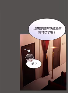 Page 82 of 中了传教士的美人计 | 神圣陷阱 | 中了傳教士的美人計 | 神聖陷阱 1-25 (decensored) - preview thumbnail